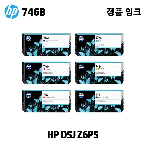 HP 디자인젯 Z6PS 플로터 정품 잉크
