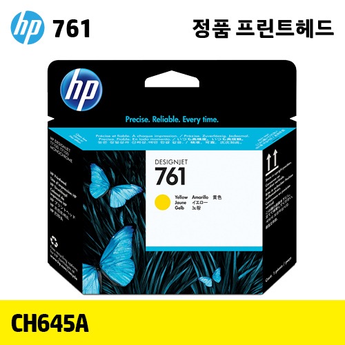 HP 761 노랑 정품 헤드 (CH645A)