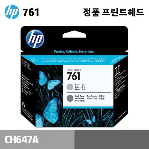 HP 761 회색+암회색 정품 헤드 (CH647A)