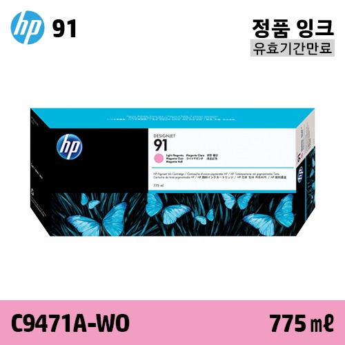 HP 91 연한 빨강 775㎖ 정품 잉크 / 유효기간만료 (C9471A-WO)