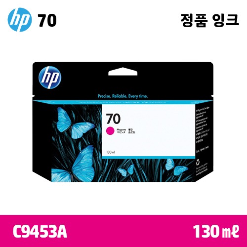 [확정발주] HP 70 빨강 130㎖ 정품 잉크 (C9453A)
