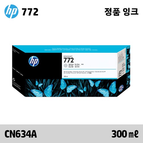 HP 772 연한 회색 300㎖ 정품 잉크 (CN634A)