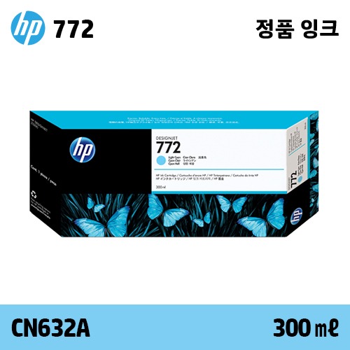 HP 772 연한 파랑 300㎖ 정품 잉크 (CN632A)