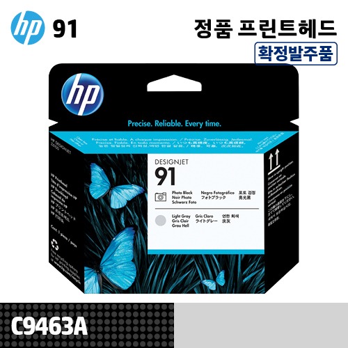 [확정발주] HP 91 포토 검정+연한 회색 정품 헤드 (C9463A)::플로터하우스