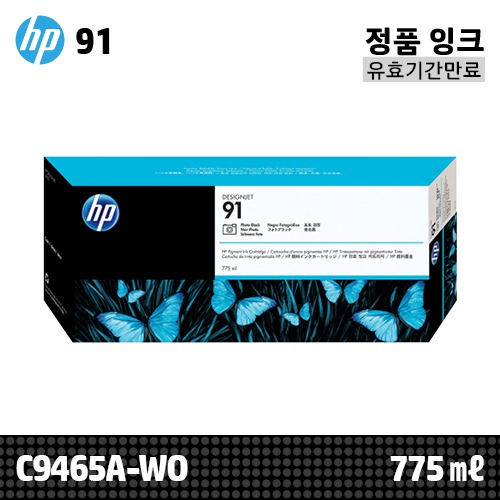 HP 91 포토 검정 775㎖ 정품 잉크 / 유효기간만료 (C9465A-WO)
