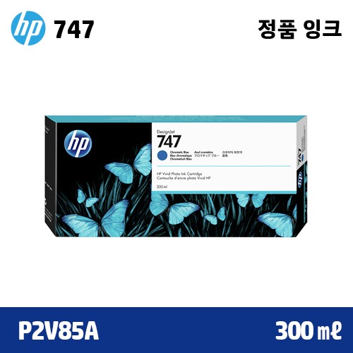 HP 747 크로마틱 블루 300㎖ 정품 잉크 (P2V85A)