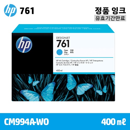 HP 761 파랑 400㎖ 정품 잉크 / 유효기간만료 (CM994A-WO)