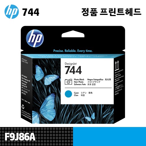 HP 744 포토 검정+파랑 프린트 헤드 (F9J86A)