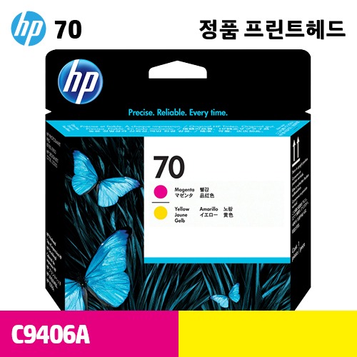 HP 70 빨강+노랑 정품 헤드 (C9406A)