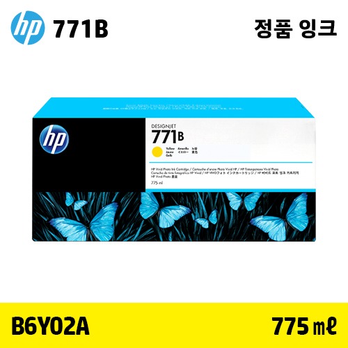HP 771B 노랑 775㎖ 정품 잉크 (B6Y02A)