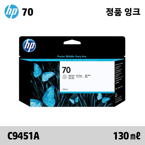HP 70 연한 회색 130㎖ 정품 잉크 (C9451A)::플로터하우스