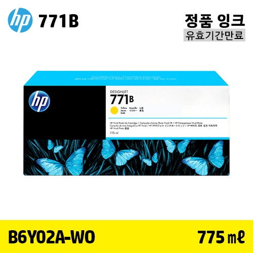 HP 771B 노랑 775㎖ 정품 잉크 / 유효기간만료 (B6Y02A-WO)