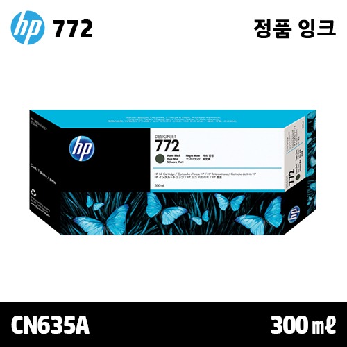 HP 772 매트 검정 300㎖ 정품 잉크 (CN635A)