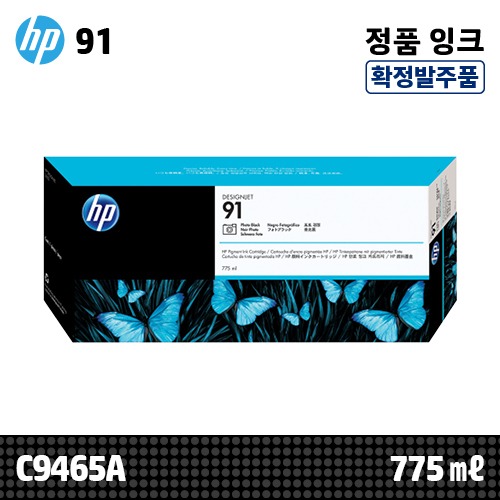 [확정발주] HP 91 포토 검정 775㎖ 정품 잉크 (C9465A)::플로터하우스