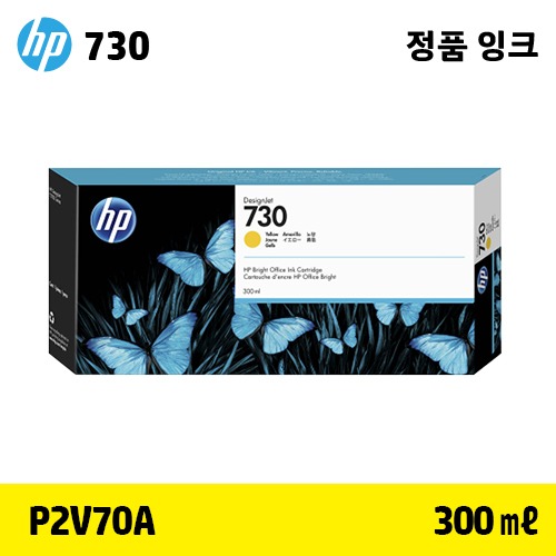 HP 730 노랑 300㎖ 정품 잉크 (P2V70A)