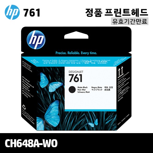 HP 761 매트 검정 정품 헤드 / 유효기간만료 (CH648A-WO)