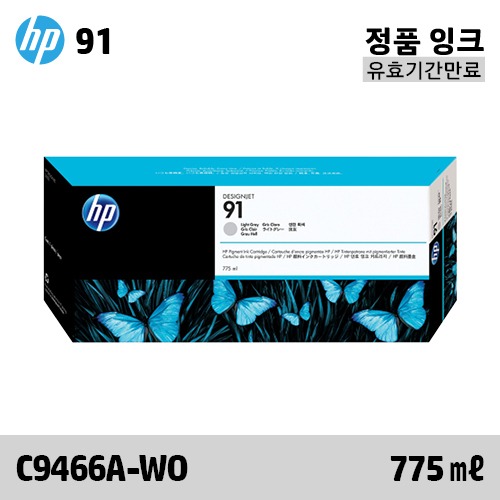 HP 91 연한 회색 775㎖ 정품 잉크 / 유효기간만료 (C9466A-WO)