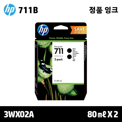HP 711B 2pack 검정 80㎖ 정품 잉크 (3WX02A)::플로터하우스