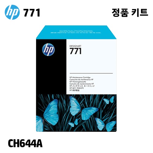 HP 771 유지보수용 카트리지 정품 헤드 (CH644A)