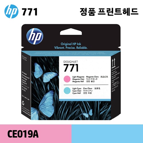HP 771 연한 빨강+연한 파랑 정품 헤드 (CE019A)