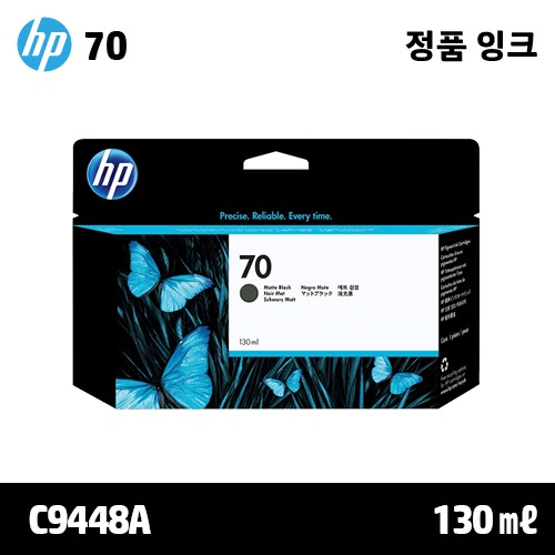 HP 70 매트 검정 130㎖ 정품 잉크 (C9448A)::플로터하우스