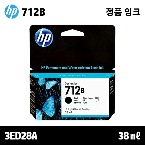 HP 712B 38㎖ 검정 정품 잉크 (3ED28A)::플로터하우스
