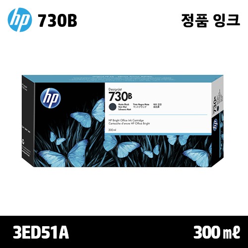 HP 730B 매트 블랙 300㎖ 정품 잉크 (3ED51A, (P2V71A))::플로터하우스