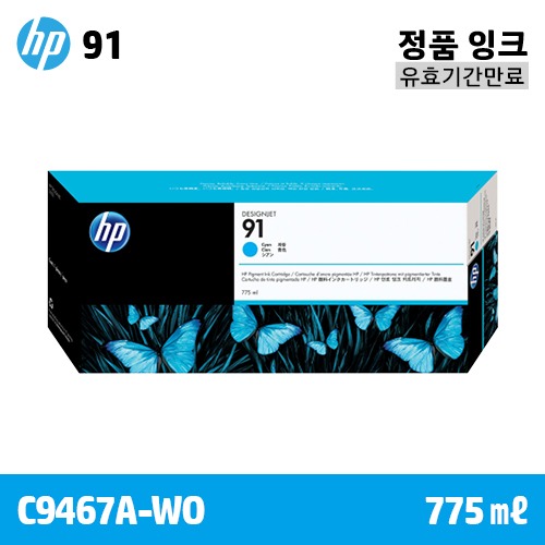 HP 91 파랑 775㎖ 정품 잉크 / 유효기간만료 (C9467A-WO)
