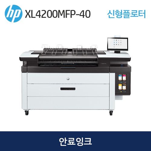 HP 페이지와이드 XL4200MFP-40  플로터 복합기