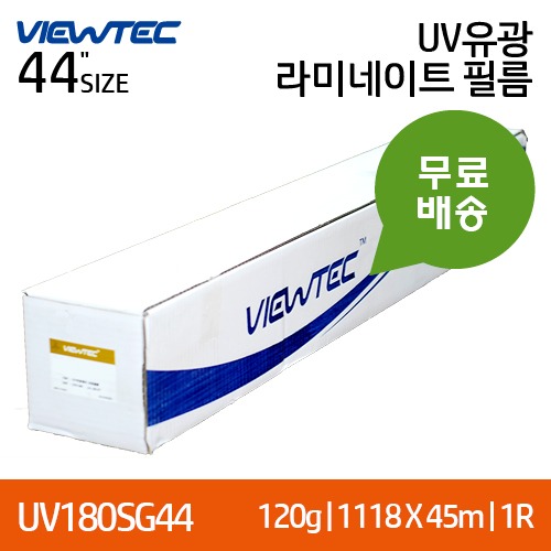 뷰텍 UV180SG UV유광 44인치 일반형 라미네이트필름