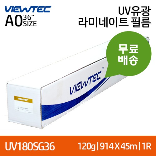 뷰텍 UV180SG UV유광 36인치 일반형 라미네이트필름