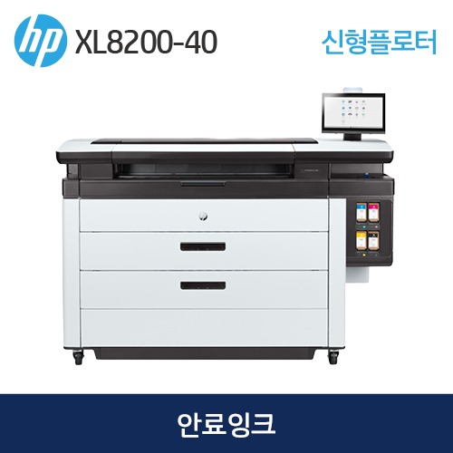 HP 페이지와이드 XL8200-40 플로터