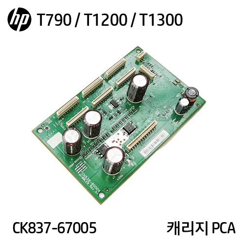 HP 디자인젯 T770 / T790 / T1200 / T1300 시리즈 캐리지 PCA(CK837-67005)