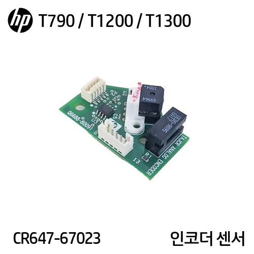 HP 디자인젯 T770 / T790 / T1200 / T1300 시리즈 정품 인코더 센서(CR647-67023)