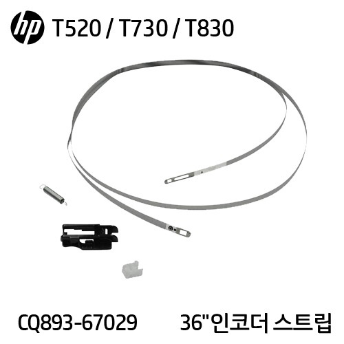 HP 디자인젯 T520/T525/T530/T730/T830 시리즈용 36&quot;(A0) 정품 인코더 스트립(CQ893-67029)