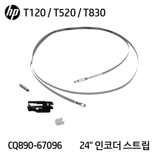 HP 디자인젯 T120/T125/T130/T520/T525/T530/T830 시리즈용 24&quot;(A1) 정품 인코더 스트립(CQ890-67096)