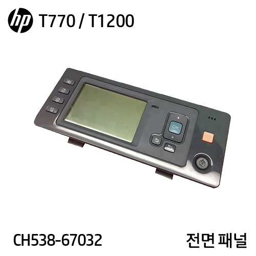 HP 디자인젯 T770 / T1200 시리즈 정품 전면 패널(CH538-67032)