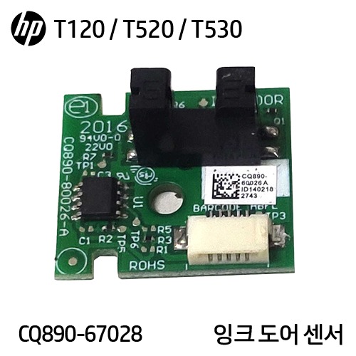 HP 디자인젯 T120 / T130 / T520 / T530 시리즈용 잉크 도어 센서(CQ890-67028)