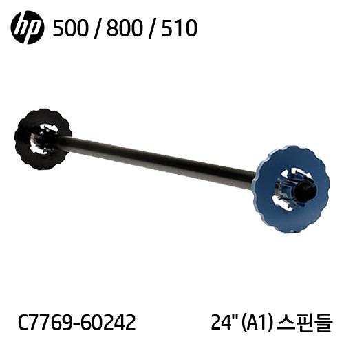 HP 디자인젯 500 / 500P / 510 / 800-24용 중고 스핀들(C7769-60242)