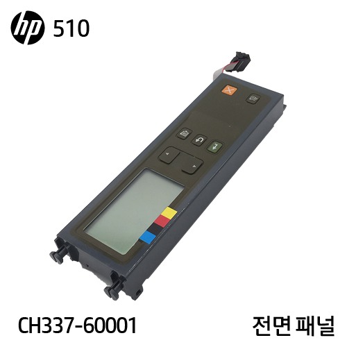 HP 디자인젯 510용 중고 전면 패널(CH337-60001)