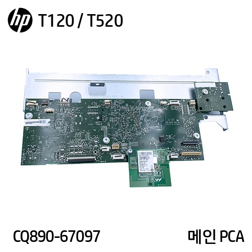 HP 디자인젯 T120 / T520 시리즈용 정품 메인 PCA(CQ890-67097)