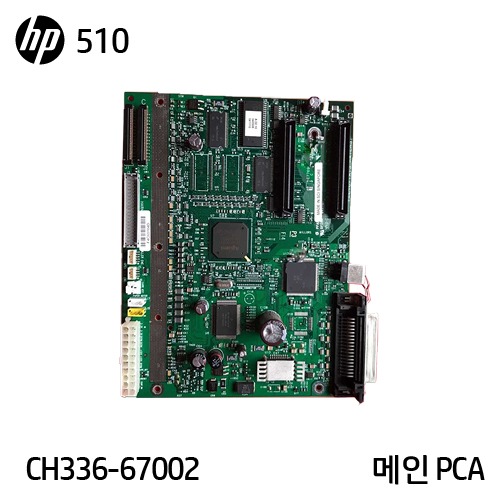 HP 디자인젯 510용 중고 메인 PCA 보드(CH336-67002)