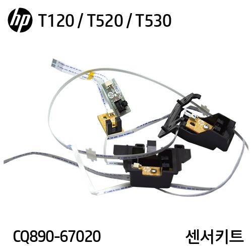 HP 디자인젯 T120 / T130 / T520 / T530 시리즈용 인코더디스크 센서 키트(CQ890-67020)