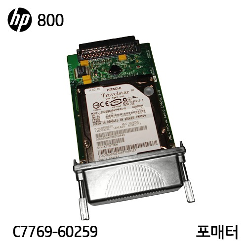 HP 디자인젯 800 용 중고 포매터(C7769-60259)
