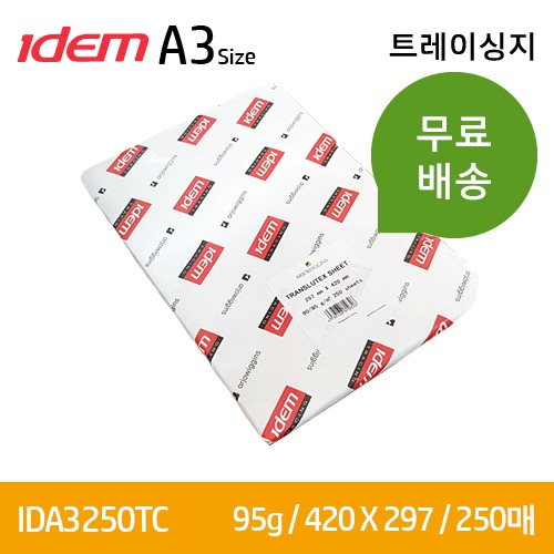 IDA3250TC A3 트레이싱지 (낱장 - 250매 / IDEM)