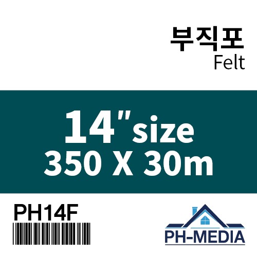 PH14F 14&quot; 부직포 (350 X 30m)::플로터하우스