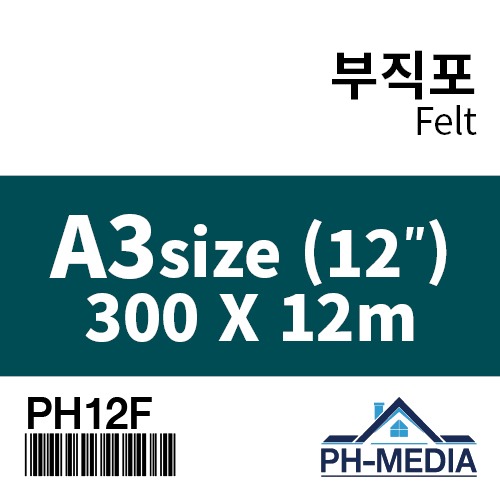 PH12F A3 부직포 (300 X 30m)::플로터하우스