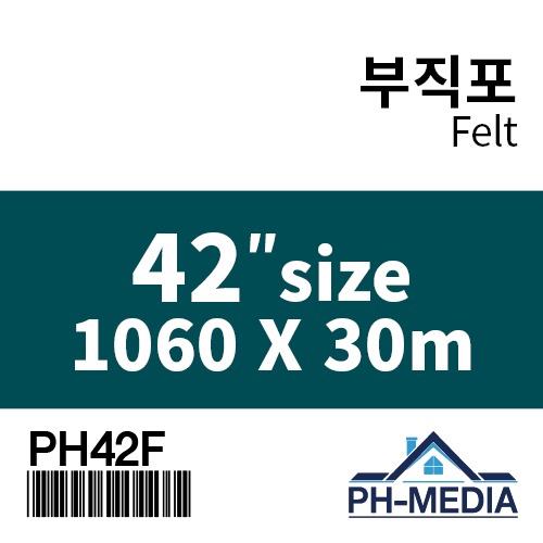 PH42F 42″ 부직포 (1060 X 30m)::플로터하우스