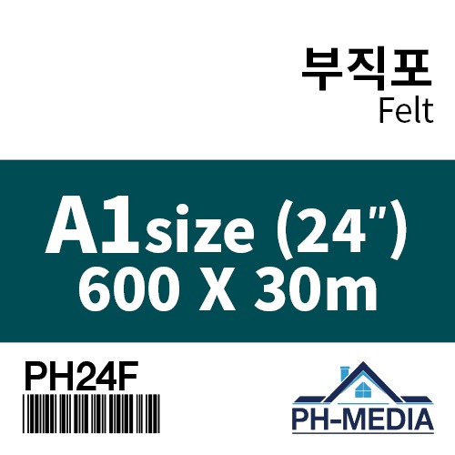 PH24F A1 부직포 (600 X 30m)::플로터하우스