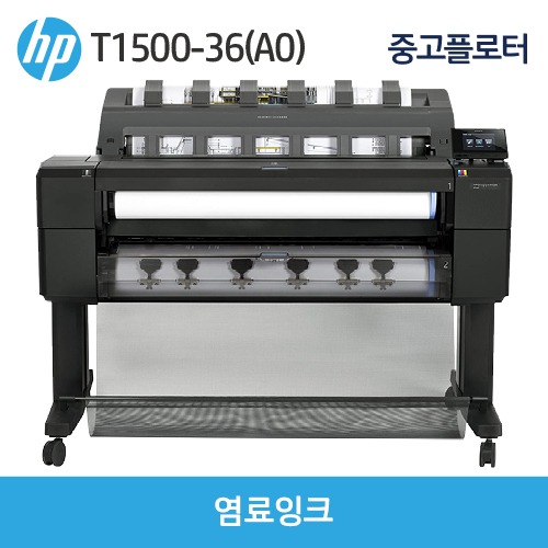 HP DSJ T1500-36(A0) 중고 플로터(2단)